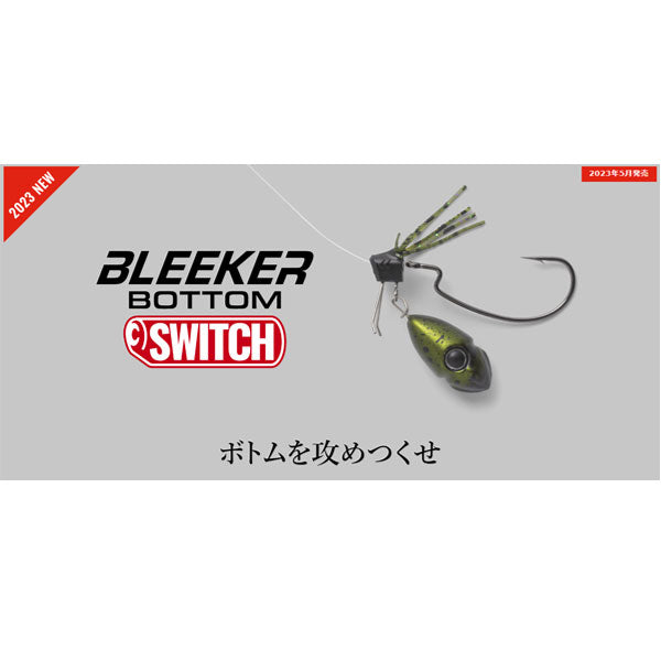 ブリーカー ボトムスイッチ 14g – フィッシングマックス WEBSHOP