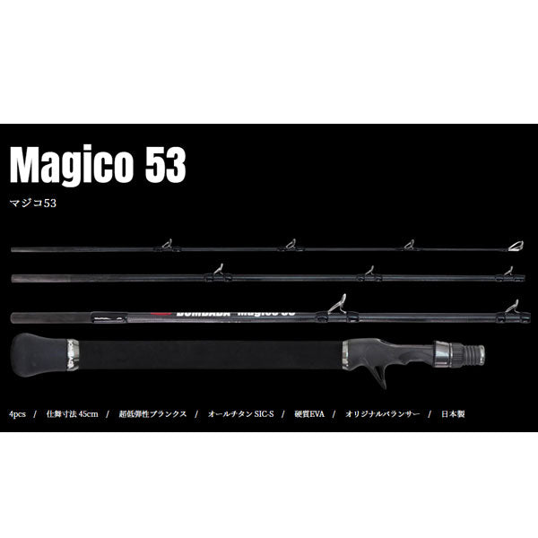 Magico53 マジコ – フィッシングマックス WEBSHOP