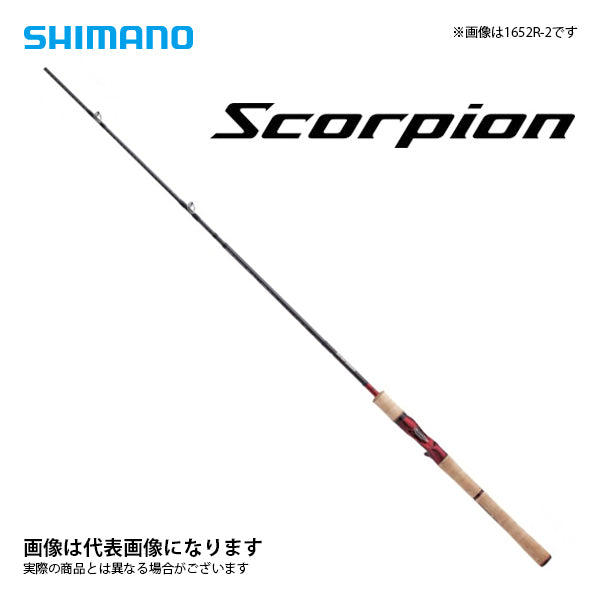 スコーピオン 1752R-2 – フィッシングマックス WEBSHOP