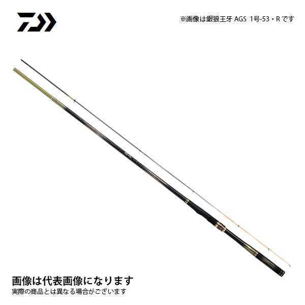 Daiwa 銀狼王牙AGS 1-50SMT-