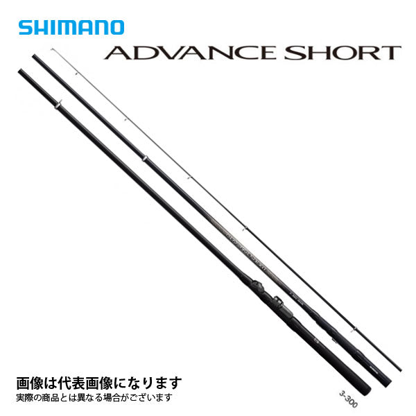 シマノ(SHIMANO) ロッド 磯竿 20 アドバンス ショート 各種 防波堤
