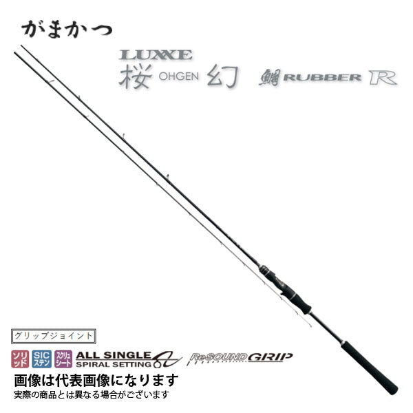 桜幻 鯛ラバーR B60M-solid.F 6F – フィッシングマックス WEBSHOP