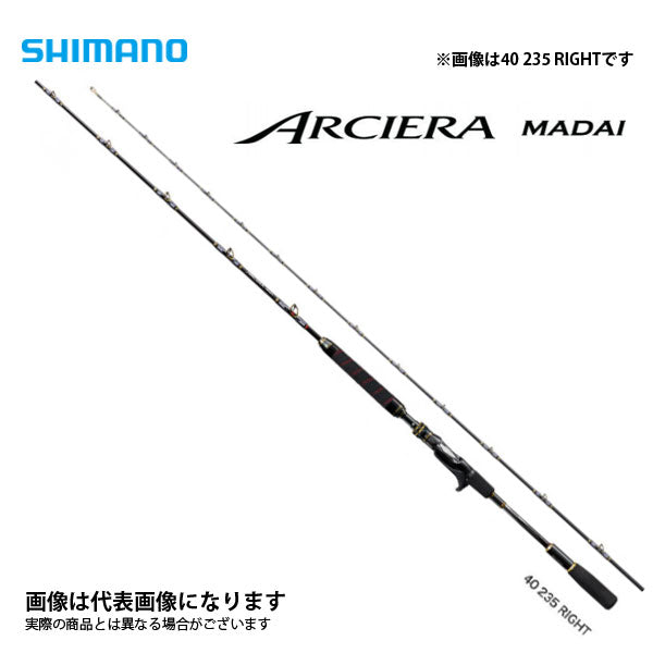 21 アルシエラマダイ 40-250 L（左巻）