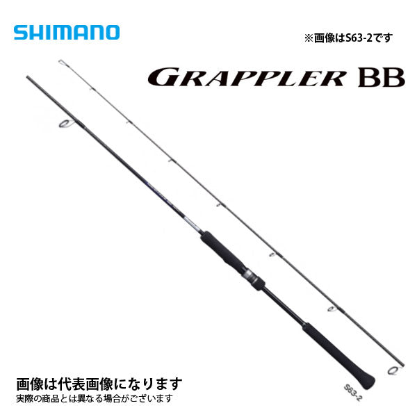 シマノ21グラップラーBB タイプLJ S63-2