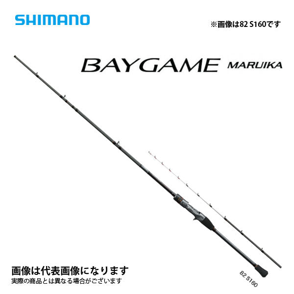 シマノ BAYGAME マルイカ 82SS155NCN