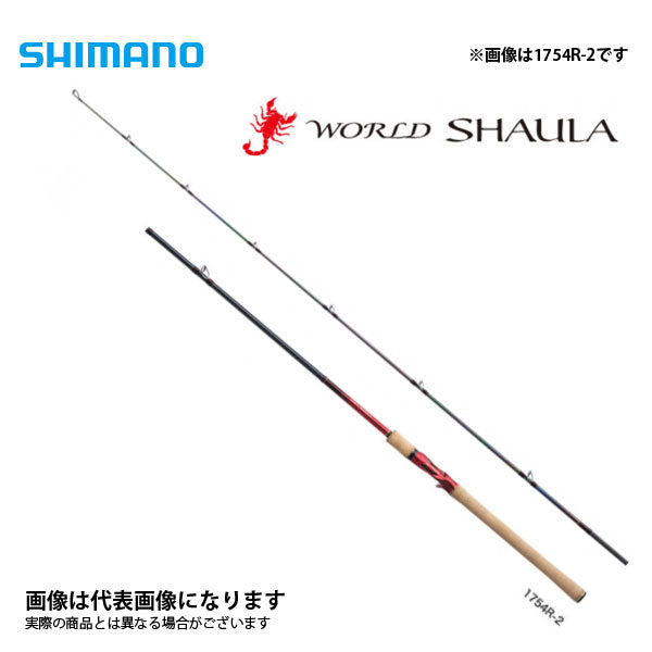 シマノ(SHIMANO) ワールドシャウラ 1754 R-2