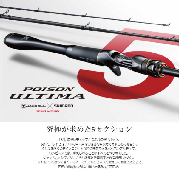 極細繊維クロス POISON ULTIMA 166L-BFS/5 - crumiller.com