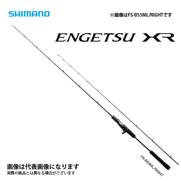 リトルさん専用 炎月(SHIMANO)-