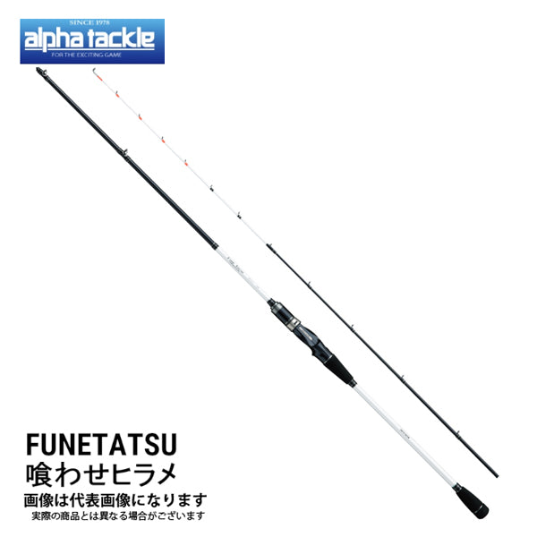 フネタツ （FUNETATSU） 喰わせヒラメ 270H – フィッシングマックス WEBSHOP