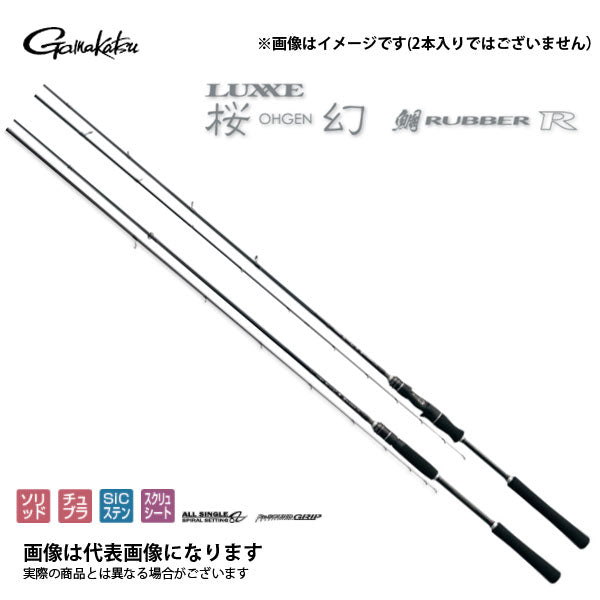 桜幻 鯛ラバーR S60MH-RF – フィッシングマックス WEBSHOP