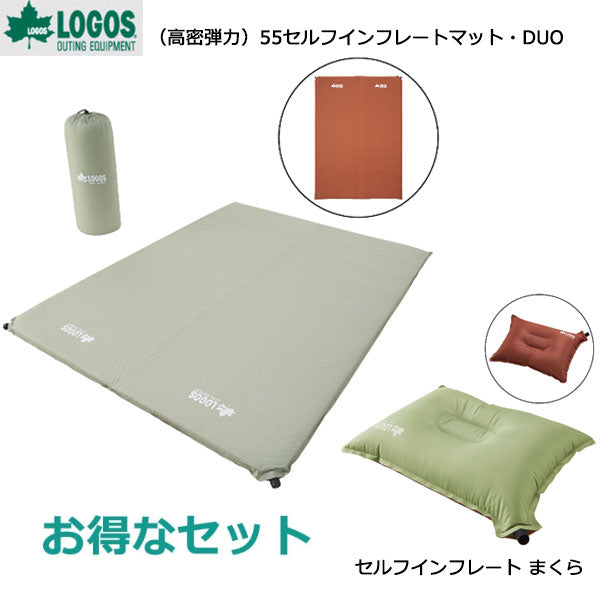 ロゴス 55セルフインプレートマットDUO （２個セット） - 寝袋/寝具