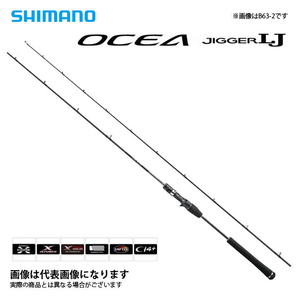 シマノ　オシアジガーLJ  S65-0／FS
