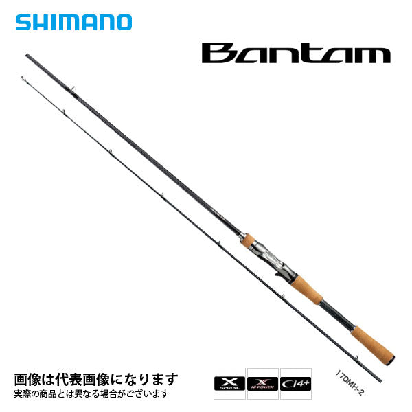 シマノ　バンタム　170M-2フィッシング