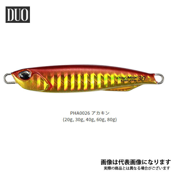 ドラッグメタルキャストスリム 30g – フィッシングマックス WEBSHOP