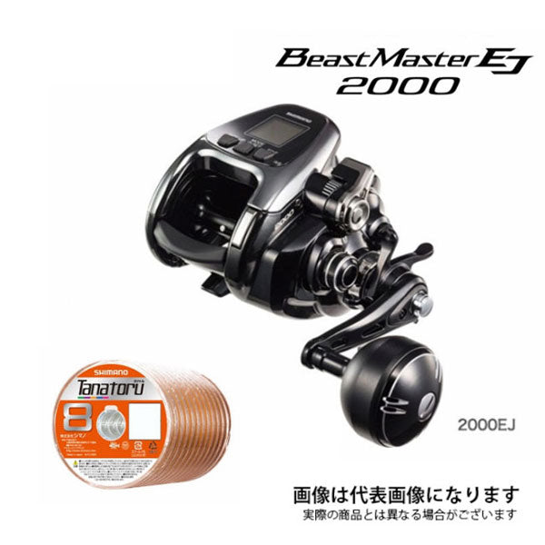 Beast Master 2000EJ  ビーストマスター2000EJ