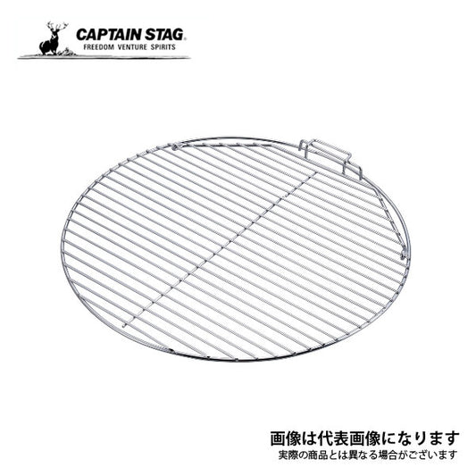 BBQ アメリカングリル ストレートアミφ410mm UG-2024