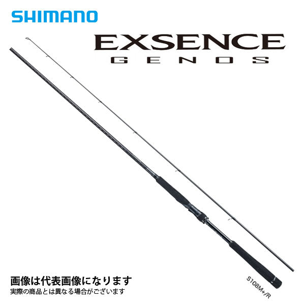 シマノ エクスセンスジェノス グランドスティンガー S108M+/R-
