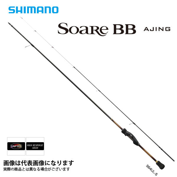 ソアレ　Soare BB S610L-S