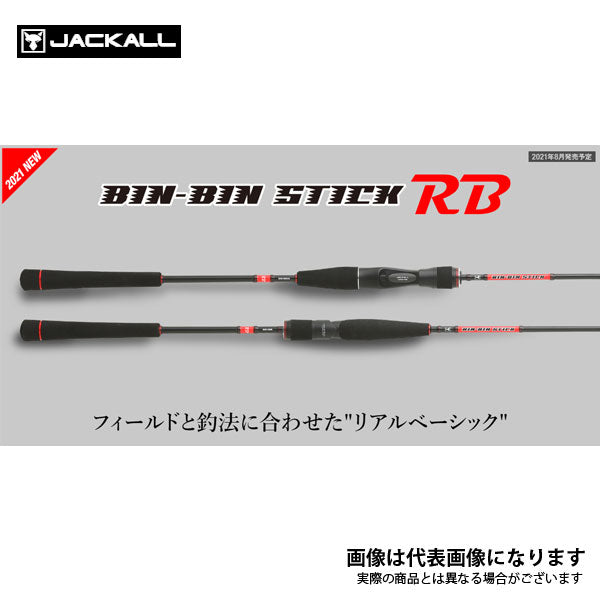 21 ビンビンスティック RB BSRB-C66M – フィッシングマックス WEBSHOP