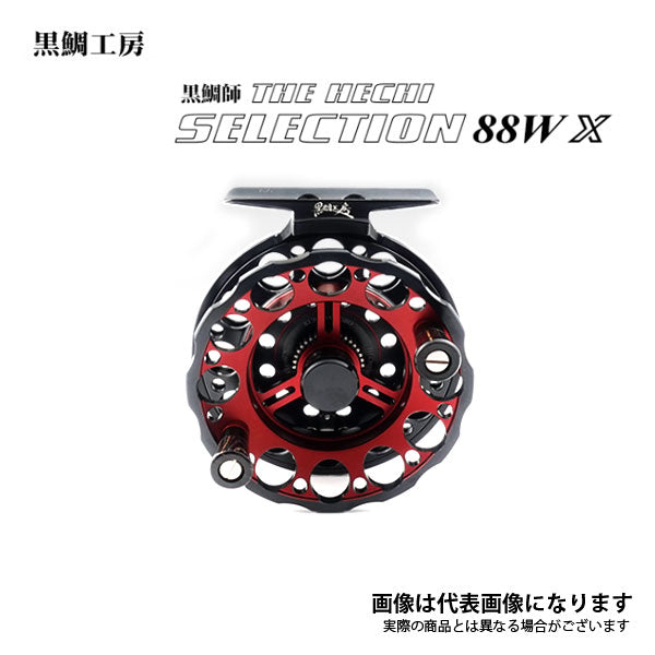 売上値引高 黒鯛工房 THE HECHI SELECTION 88W