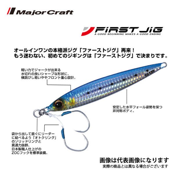 ファーストジグ 150g – フィッシングマックス WEBSHOP