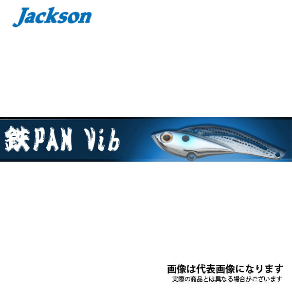 鉄PAN Vib テッパンバイブ 26g – フィッシングマックス WEBSHOP