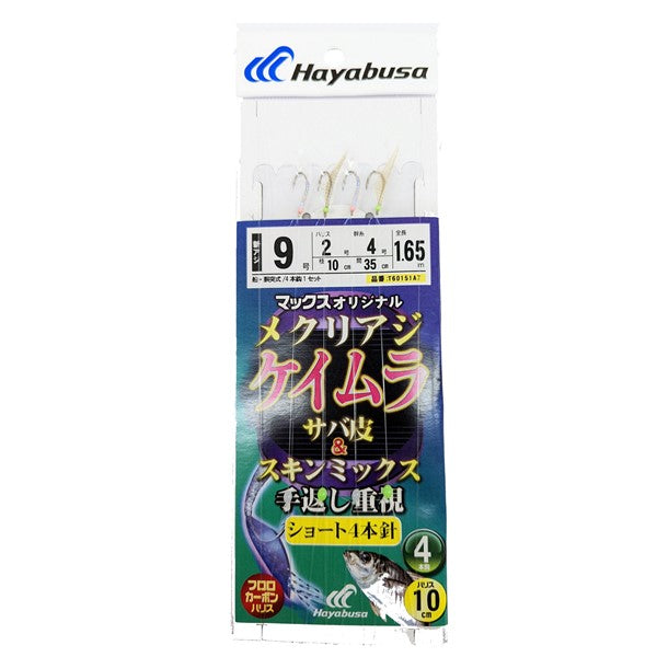 M ケイムラ 27枚セット サバ皮 メバル 茶バチメ オマケ付き 爆釣