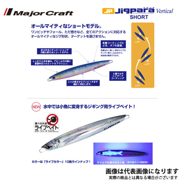 ジグパラ バーチカル ショート 120g – フィッシングマックス WEBSHOP