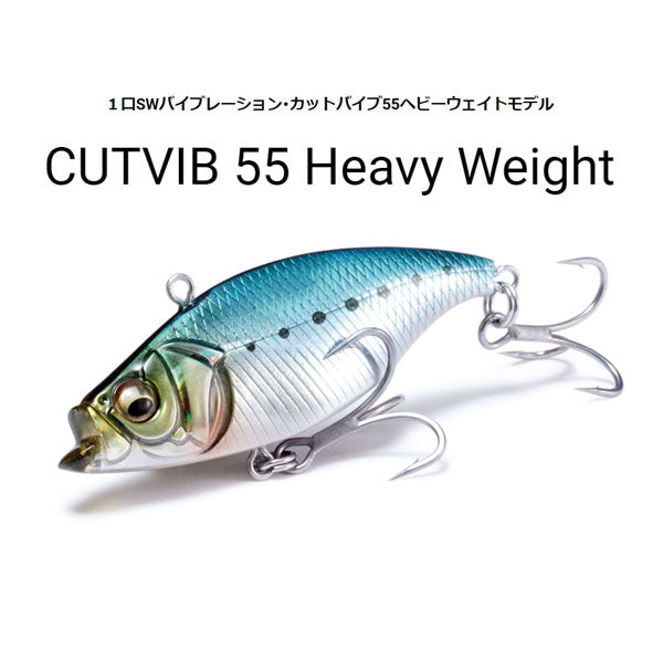 人気商品！！ Megabass.CUT.VIB55HW.×⑤ | nongferndaddy.com