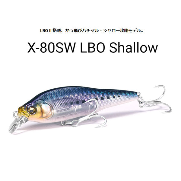 X-80SW LBO SHALLOW – フィッシングマックス WEBSHOP