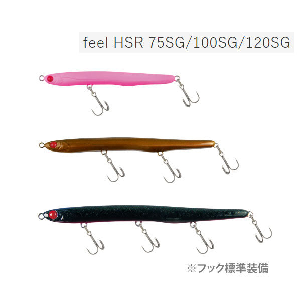 フィール120SG HSR – フィッシングマックス WEBSHOP