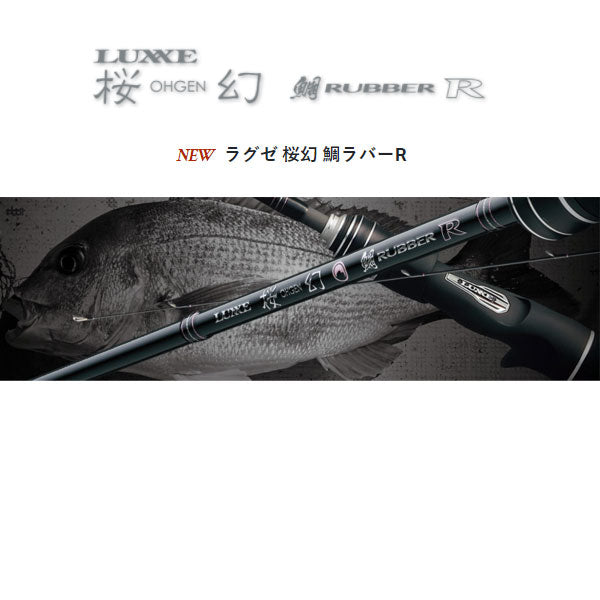 22 ラグゼ 桜幻 鯛ラバー R B52L-solid.RF – フィッシングマックス WEBSHOP