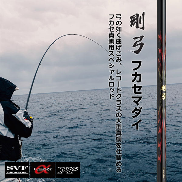 23 剛弓フカセ真鯛 2-53・Q 2023年新製品 – フィッシングマックス WEBSHOP