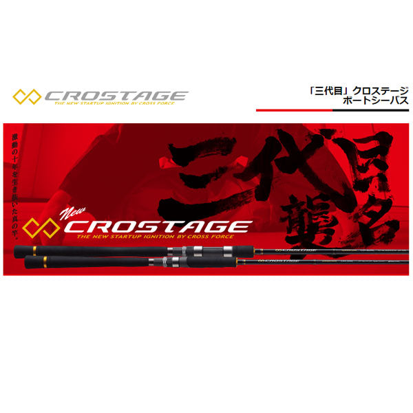 NEW クロステージ ボートシーバスモデル CRX-662ML/B