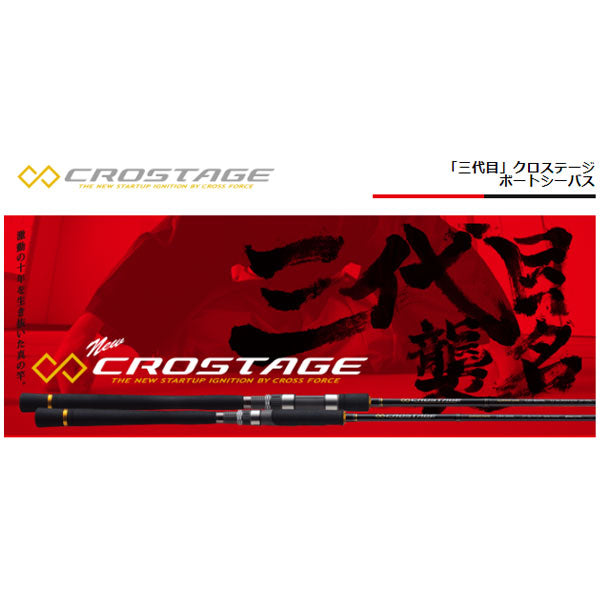 クロステージ CRX-682HH/B – フィッシングマックス WEBSHOP