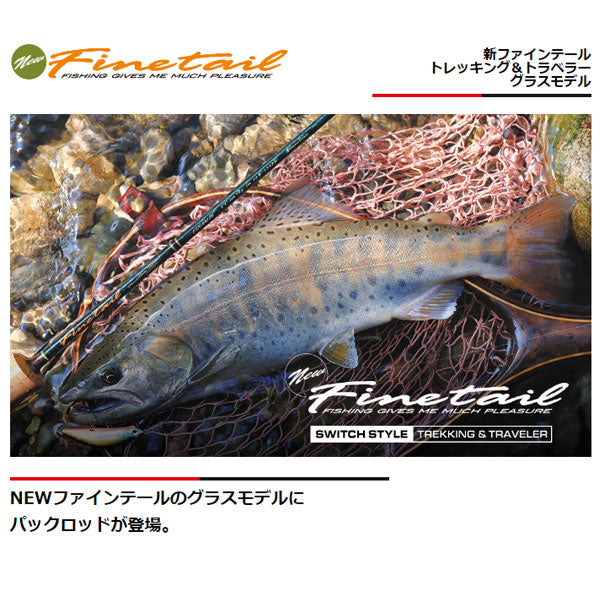 ファインテール SPINNING model – フィッシングマックス WEBSHOP