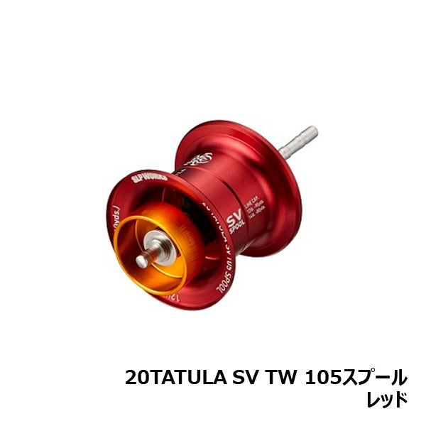 20 タトゥーラ SV TW 105スプール [SLP-WORKS]