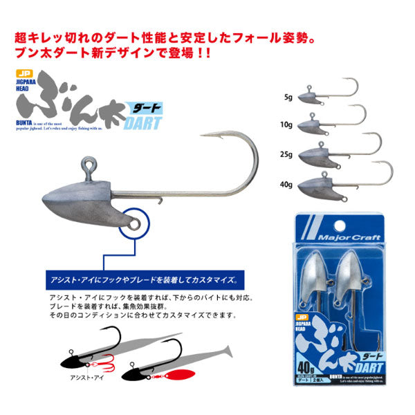 メジャークラフト ジグパラ ブン太 30g ソルト用フック ジグヘッド