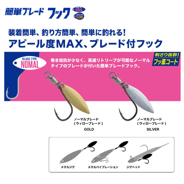 メジャークラフト BLADE T-HOOK#4 N 簡単ブレード トレブルフック #4 BLADE-NOMAL #001 GOLD - フック・針