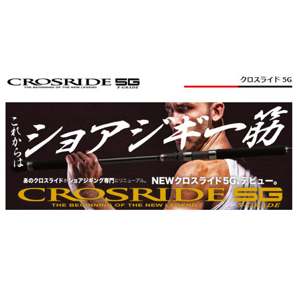 クロスライド5G HHシリーズ XR5-1002HH – フィッシングマックス WEBSHOP