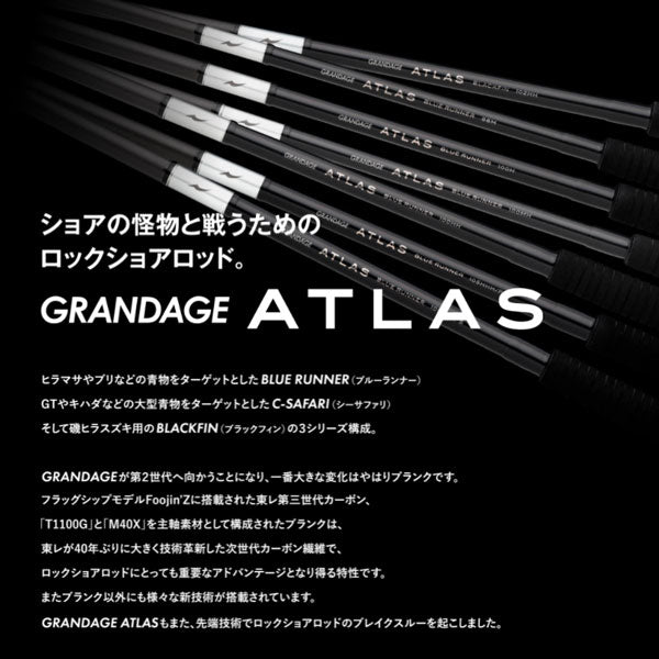 アピア（APIA）GRANDAGE ATLAS BLACKFIN 102HH – フィッシングマックス 
