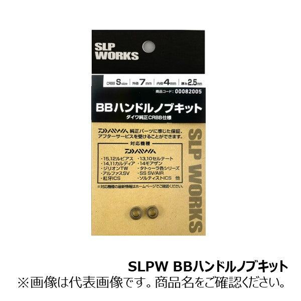 ダイワ SLP WORKS ハンドルノブ (限定カラー) - リール