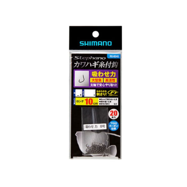 ステファーノ カワハギ糸付鈎 吸わせ力 20本 RG-KE4Q