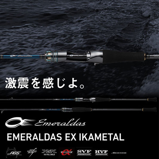 22 エメラルダスEX イカメタル K60LB-SMT