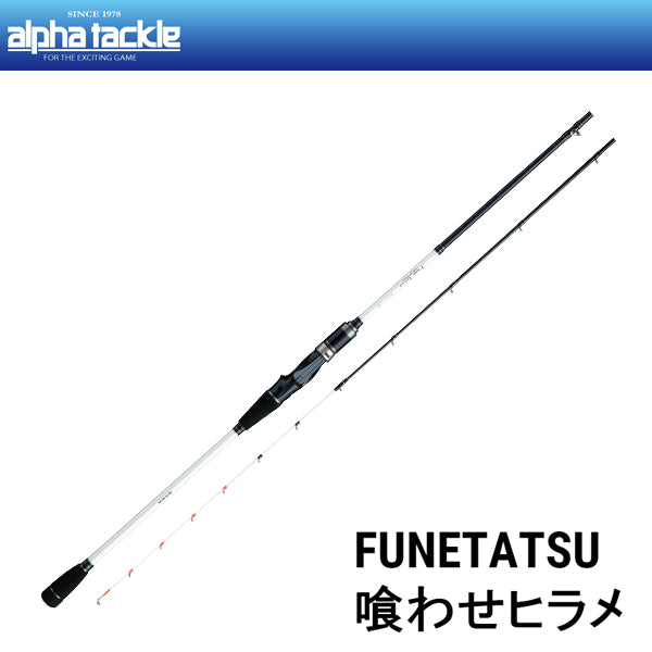 フネタツ （FUNETATSU） 喰わせヒラメ 240H – フィッシングマックス