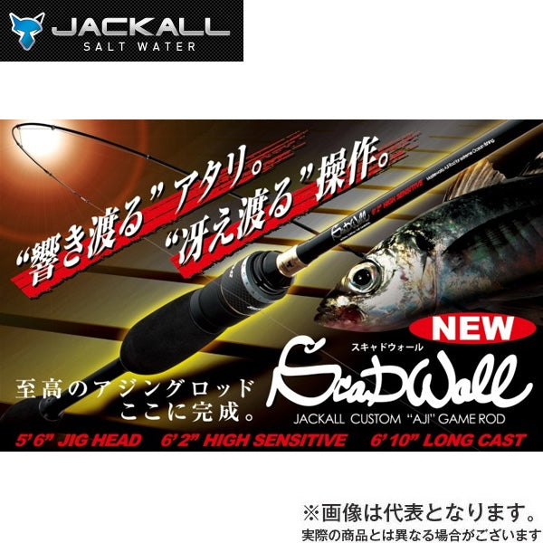 ユナイテッドトウキョウ ジャッカル スキャッドウォール SWS-62HS-ST