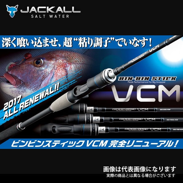 ビンビンスティック BSC-511M-VCM – フィッシングマックス WEBSHOP