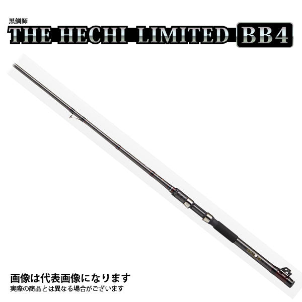 黒鯛工房 黒鯛師 THEヘチLTD BB4 フカセ T285 - ロッド・アクセサリ