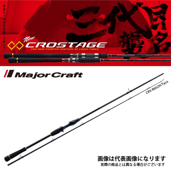 クロステージ タコ BAIT – フィッシングマックス WEBSHOP