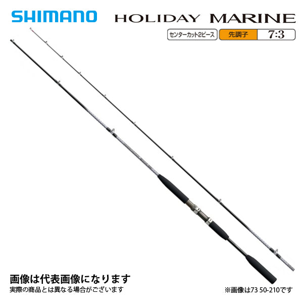 シマノ(SHIMANO) 汎用 船ロッド ホリデーマリン 64・73